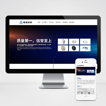 (自适应手机端)html5宽屏电线电缆网站pbootcms模板 电缆材料加工制造类企业网站源码下载..