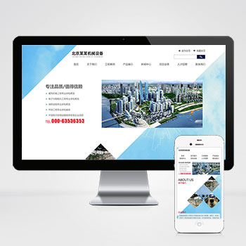 (自适应手机版)响应式蓝色机械机电设备安装类pbootcms模板 html5机电安装工程网站模板下载..
