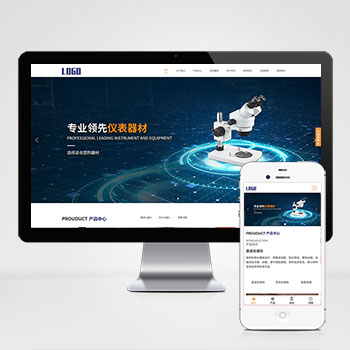 (自适应手机版)响应式光谱仪电子仪器设备公司pbootcms网站模板 精密仪器设备网站源码下载..