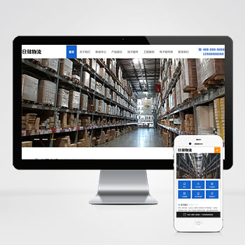 ‌PbootCMS仓储物流设备行业PHP7.0+/8.0-自适应网站模板 响应式HTML5源码下载（免费授权/教程+数据包/SEO优..