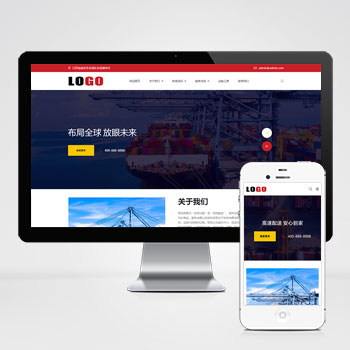 【全适配】物流仓储pbootcms企业模板丨快递运输/供应链管理系统源码下载（含三级导航）..