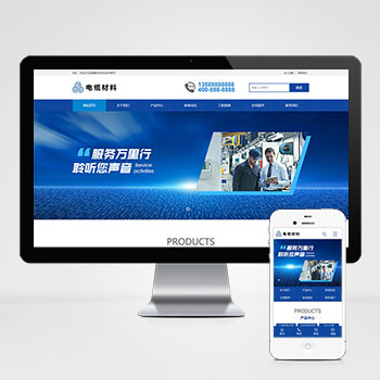 【响应式双端】智能环保设备网站pbootcms模板 蓝色营销型机械网站源码下载