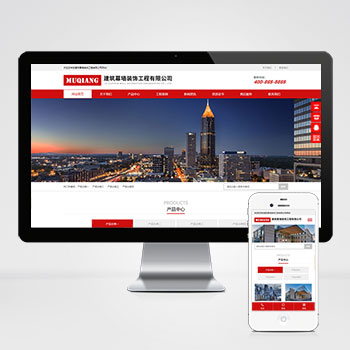 【响应式双端】响应式幕墙装饰工程pbootcms网站模板 HTML5建筑装修公司网站源码下载..