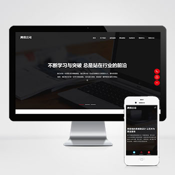 (自适应手机端)响应式高端网站建设pbootcms网站模板 互联网营销类建站设计公司网站源码下载..