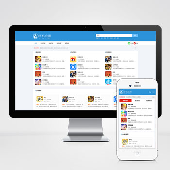 (自适应手机端)APP应用软件下载站pbootcms模板 HTML5响应式手机软件下载网站源码..