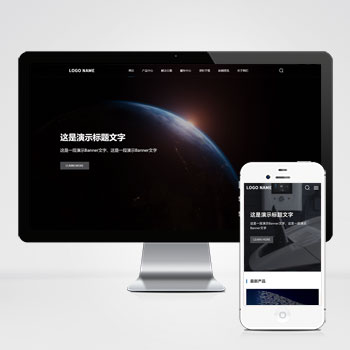 (自适应手机端)高端大气的科技类pbootcms网站模板 带三级栏目、下载和招聘功能..