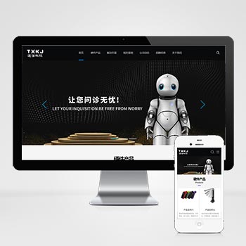 (自适应手机端)HTML5智能设备pbootcms网站模板 响应式人工智能机器网站源码下载..