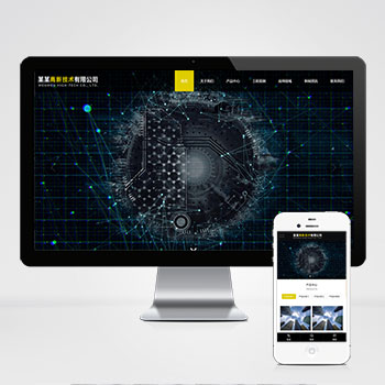 (自适应手机端)响应式高新技术pbootcms网站模板 HTML5科技能源技术网站源码下载..